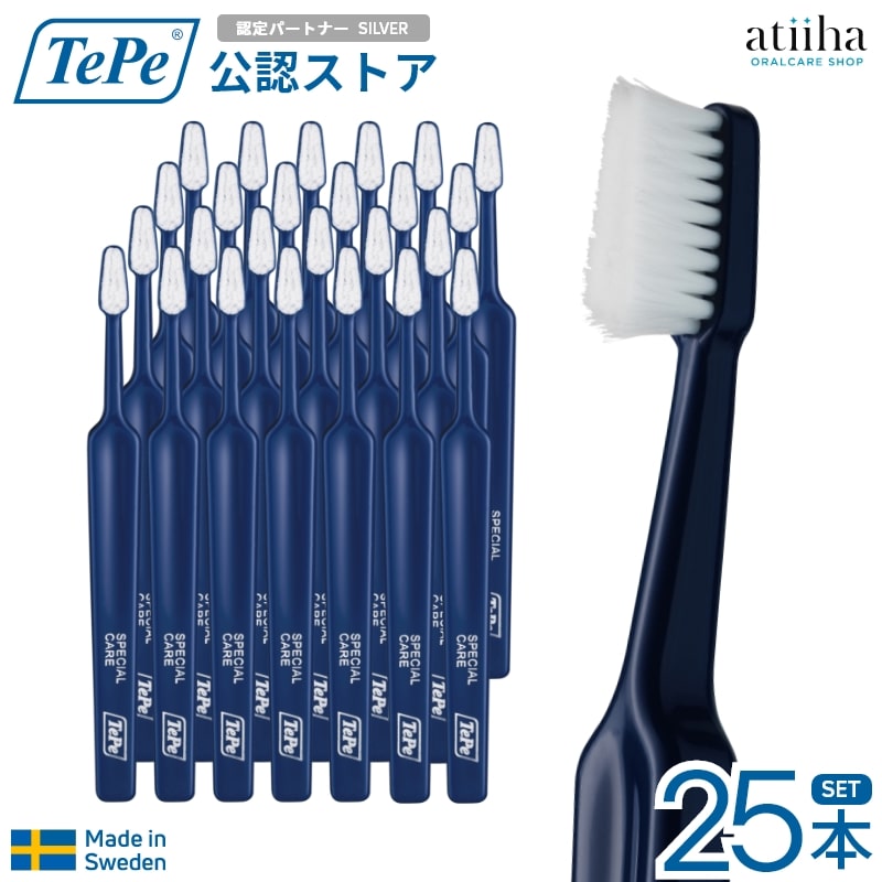 楽天市場】【送料無料】テペ TePe 歯ブラシ スペシャルケア コンパクト