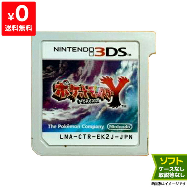 新品未開封 3DS ポケットモンスター ムーン 20個セット 【1996】 楽天