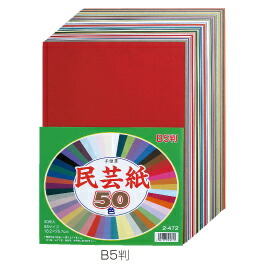 楽天市場】和紙 色和紙 民芸和紙 単色 ゴークラ 1枚 : いくるん