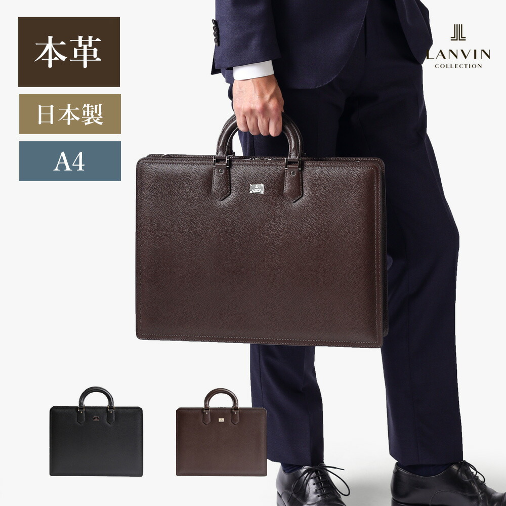 楽天市場】【10%OFFクーポン】LANVIN COLLECTION レザーダレスバッグ