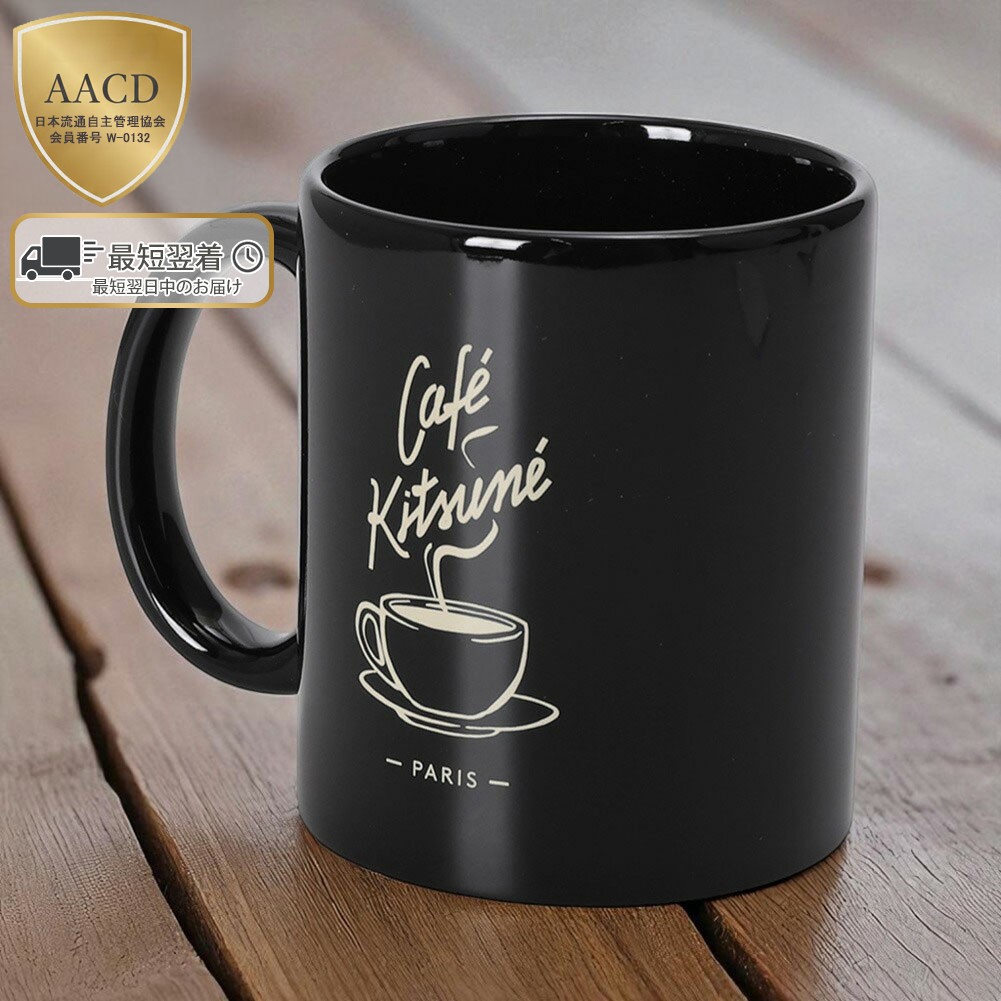 楽天市場】【ｸｰﾎﾟﾝ5%OFF】カフェキツネ・CAFE KITSUNE ”STREET FOX MUG