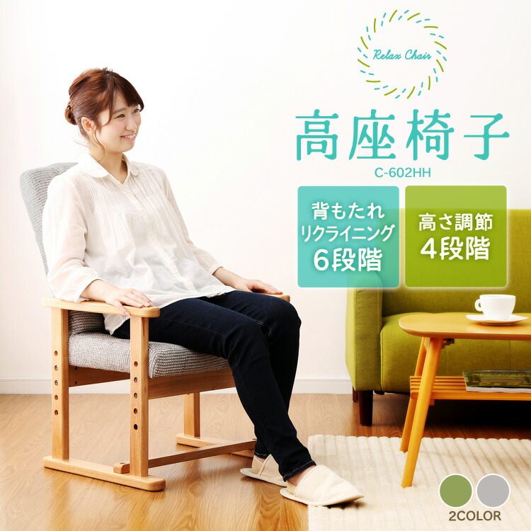 楽天市場】【最大400円OFFクーポン】リクライニングチェア 高座椅子 6