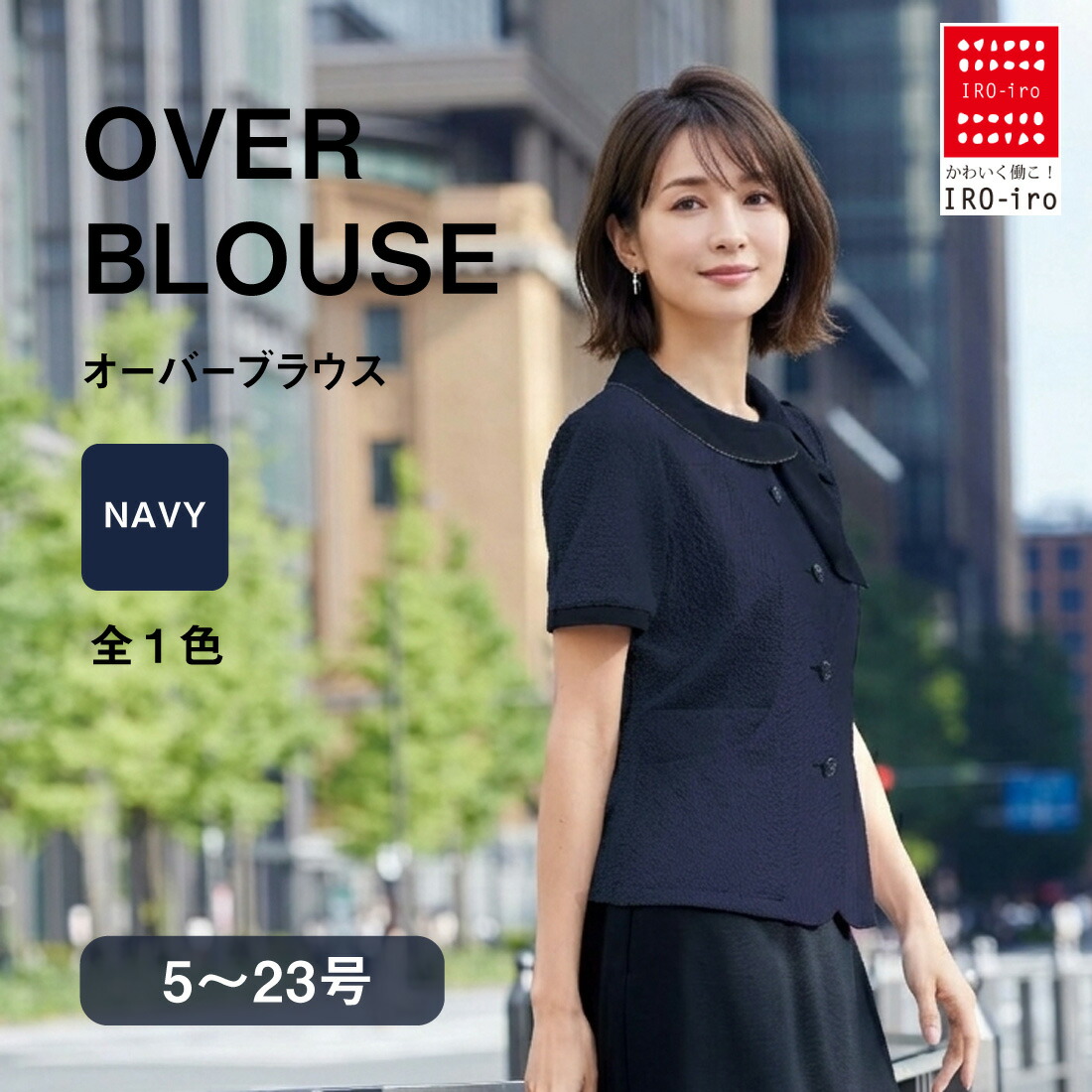 楽天市場】オーバーブラウス 半袖 柔らかい 抗ウイルス加工 二重