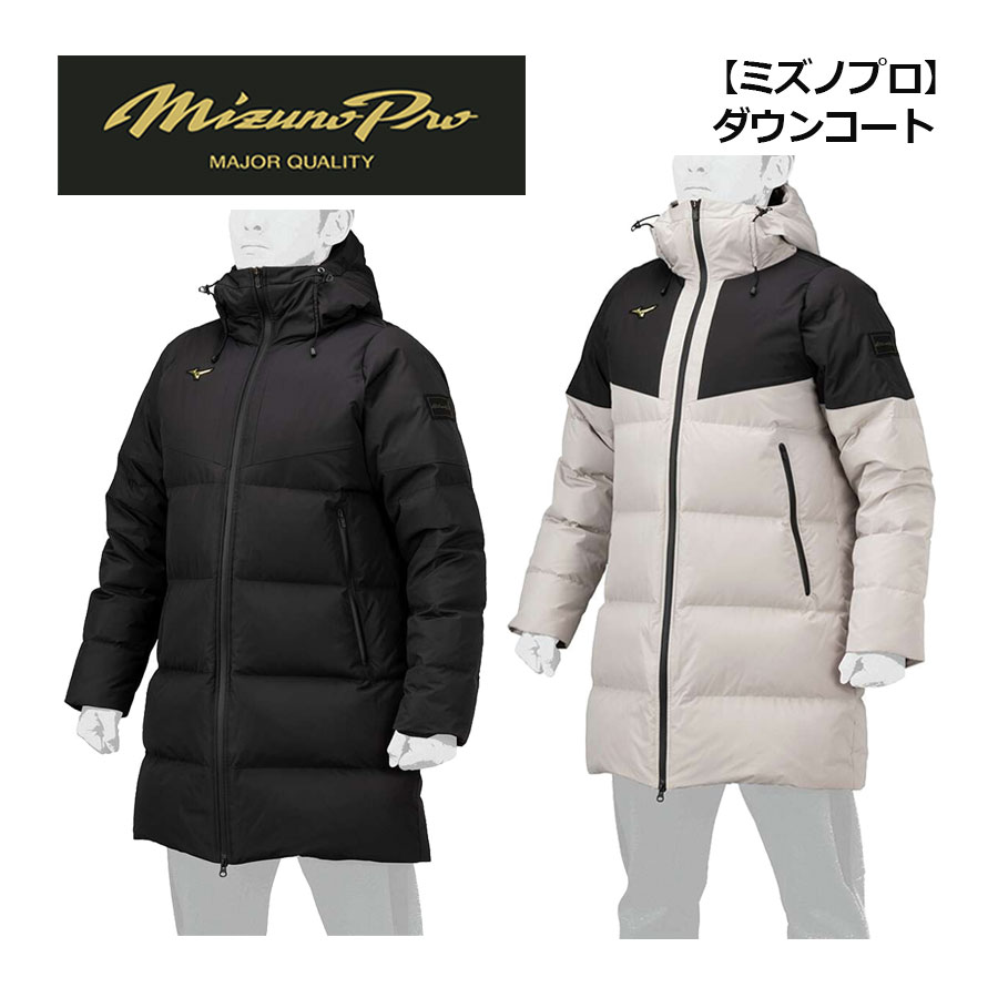 楽天市場】ミズノ【MIZUNO】ミズノプロ 【MIZUNO PRO】ユニセックス