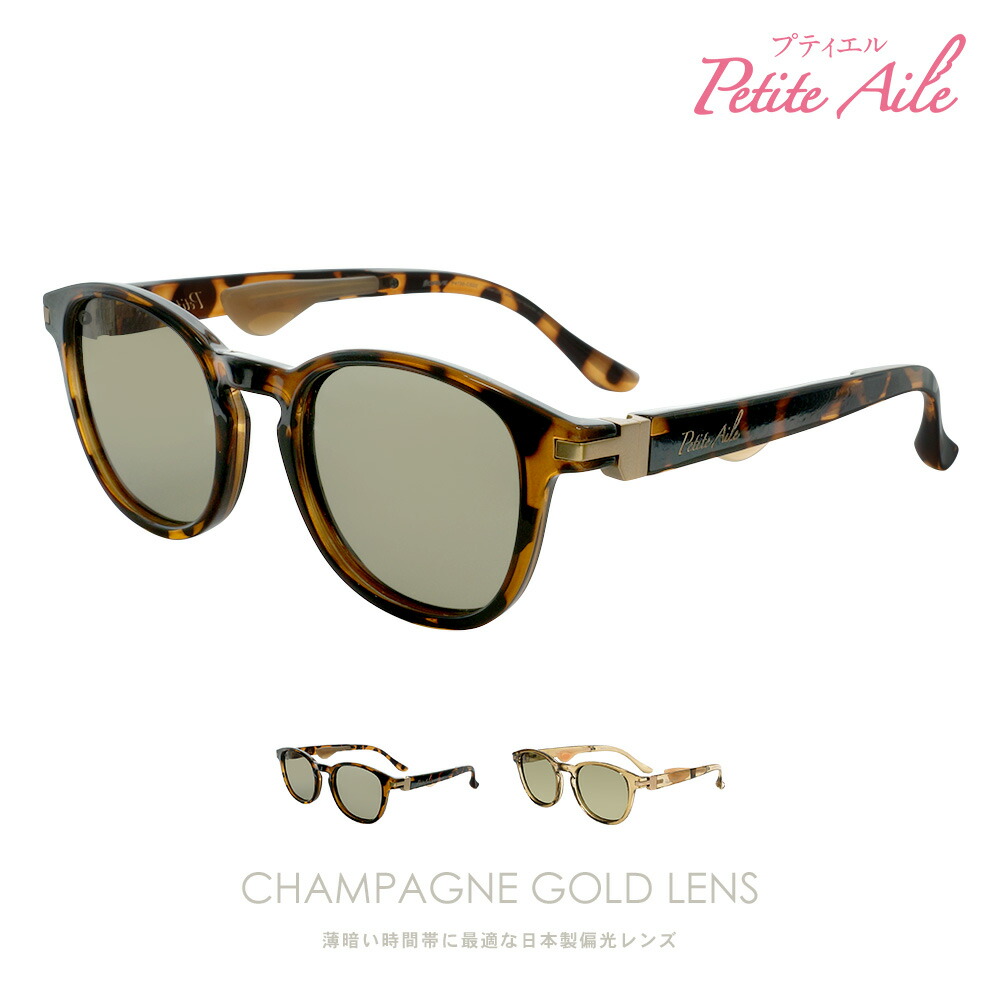 楽天市場】IZONE NEW YORK Petite Aile サングラス レディース 偏光 UV