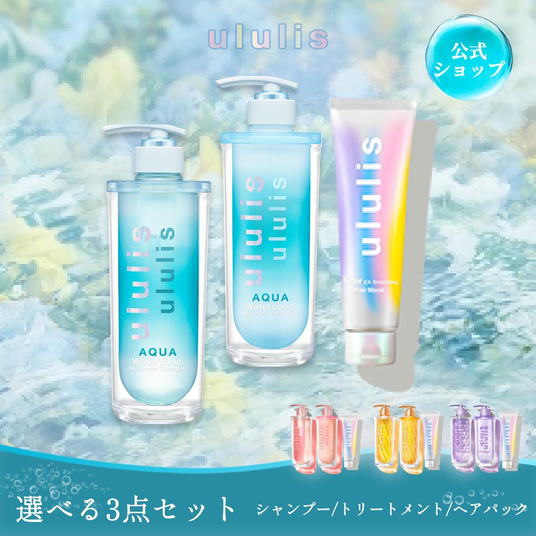 楽天市場】ウルリス シャンプー 詰め替え 2個 & トリートメント