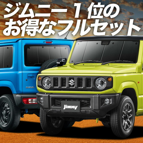 楽天市場】【2/27限定！最大全額2,900円引】 新型 ジムニー JB64