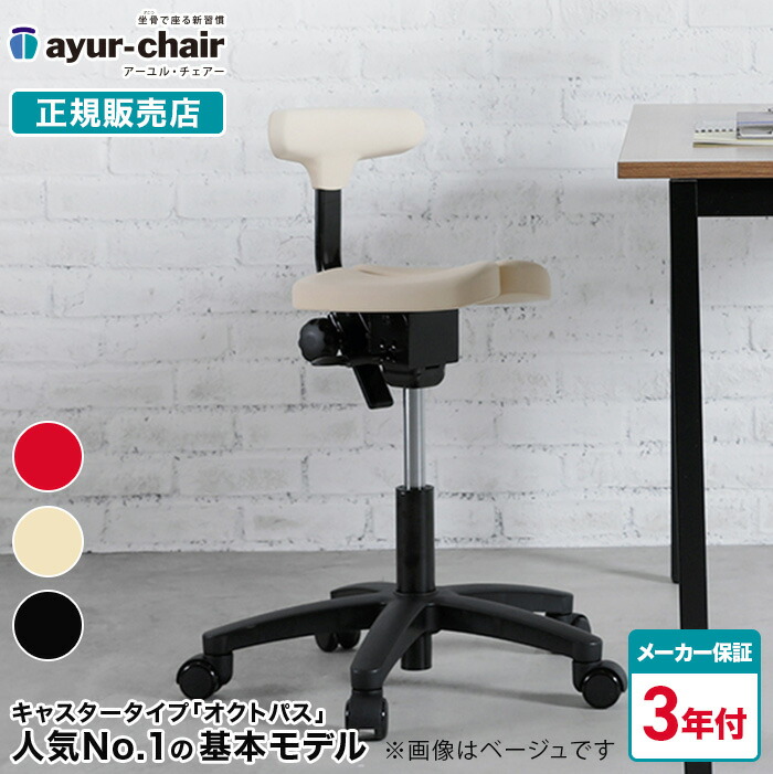 楽天市場】公式 事務椅子 学習椅子 姿勢矯正 骨盤矯正 腰痛対策 予防