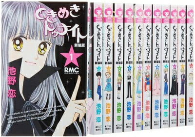 楽天市場】ときめきトゥナイト 番外編全巻セット（1巻~3巻） : 書泉