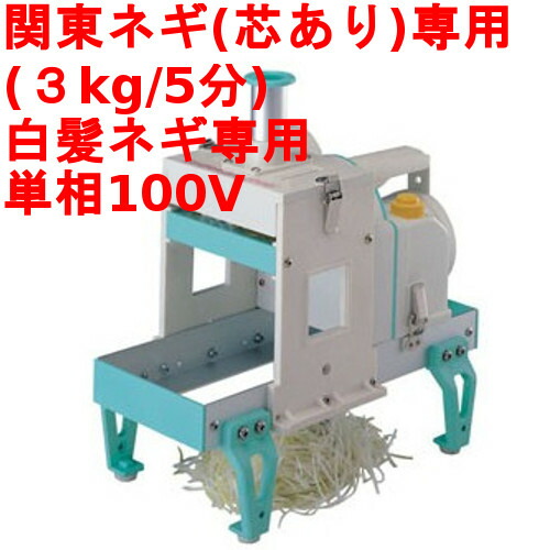 楽天市場】業界最安値に挑戦中！ 千葉工業所 ネギカッター 電動式 ネギ