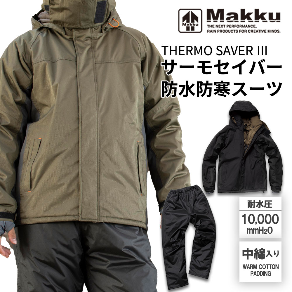 楽天市場】サーモセイバー 防寒 防水 スーツ 上下セット 登山 釣り