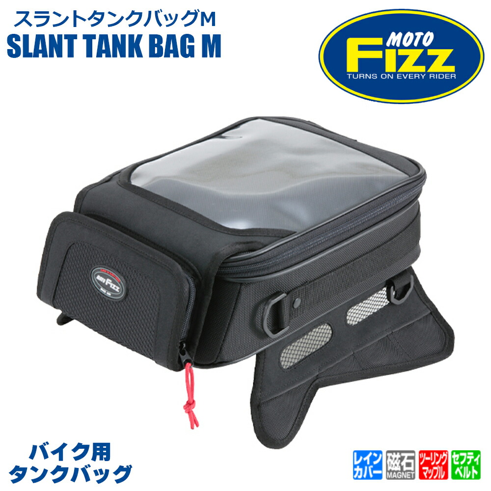 楽天市場】TANAX タナックス マップバッグ タンクバッグ MFK-167