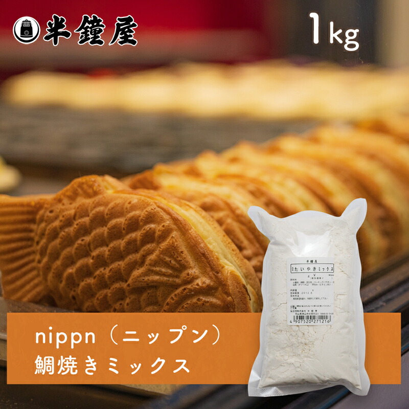 楽天市場】nippn・ニップン 鯛焼き（たいやき）ミックス 300g