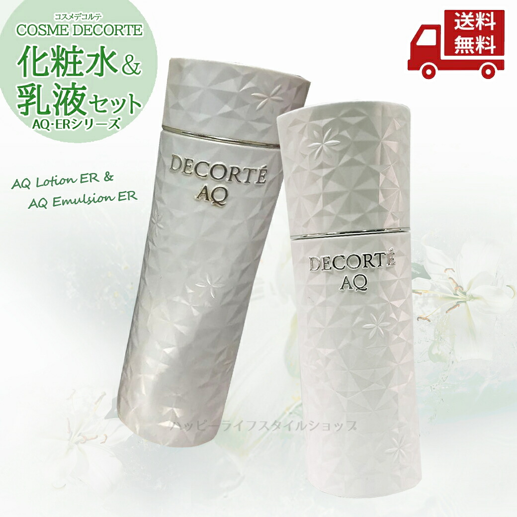 楽天市場】コスメデコルテ AQ アブソリュート エマルジョン マイクロ