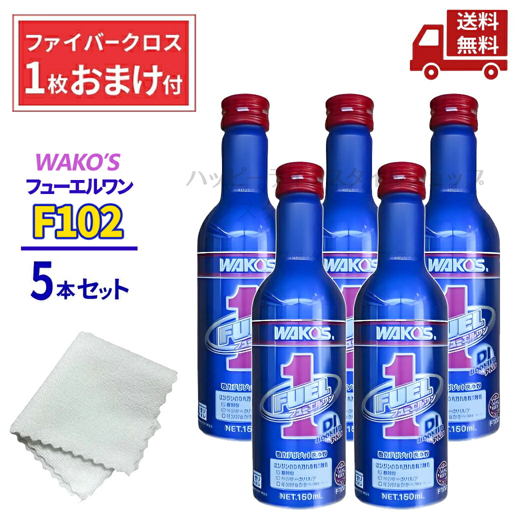 楽天市場】WAKO'S wako's WAKO'S ワコーズ F-1 フューエルワン 200ml