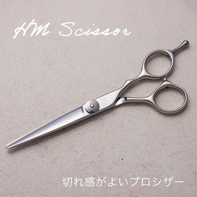 楽天市場】【送料無料 完全プロ仕様】【ハサミハウス】 H.T.1 プロ用