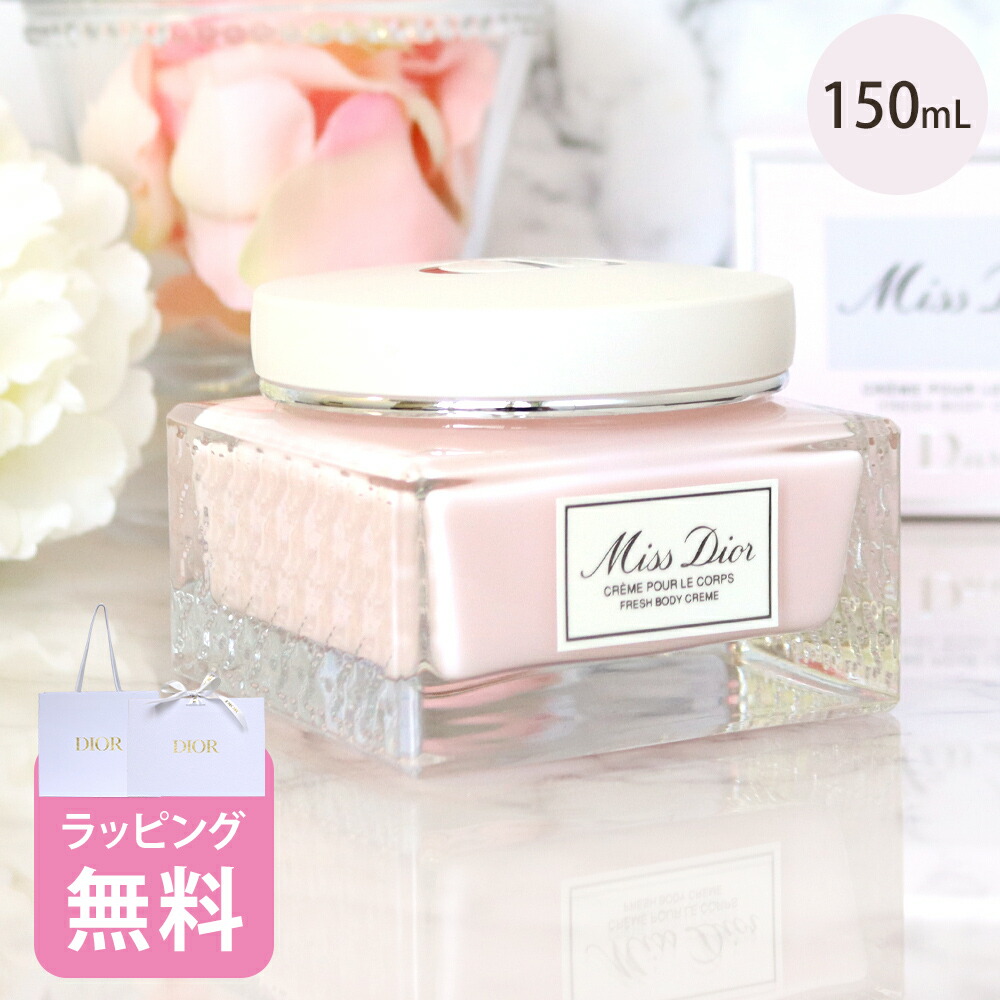楽天市場】Dior ディオール ボディジェル ミス シマリング ローズ
