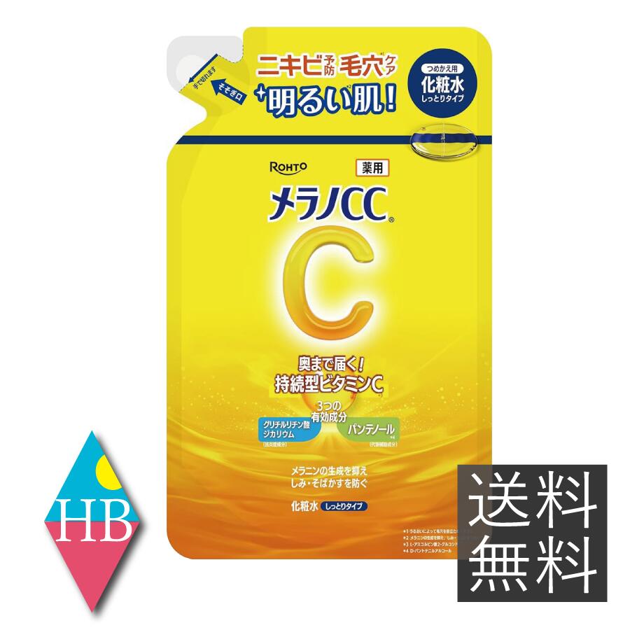 楽天市場】ロート製薬 メラノCC しみ集中対策プレミアム美容液 20ml