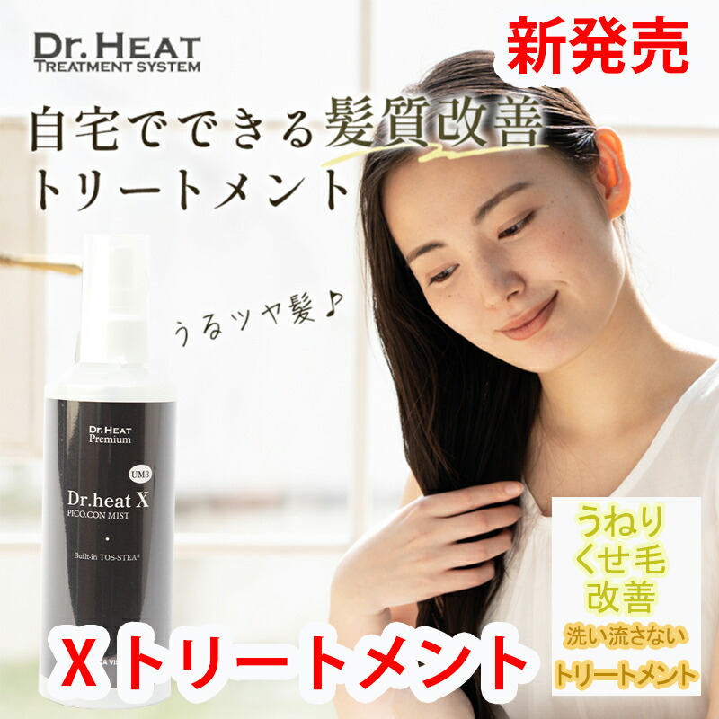楽天市場】【送料無料/2点セット】 Dr.HEAT ドクターヒート DHPLT01