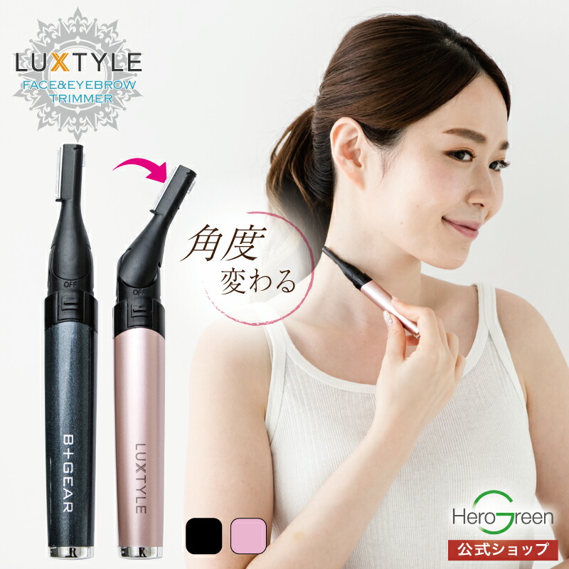 楽天市場】【国内 メーカー公式】水洗いOK フェイスシェーバー