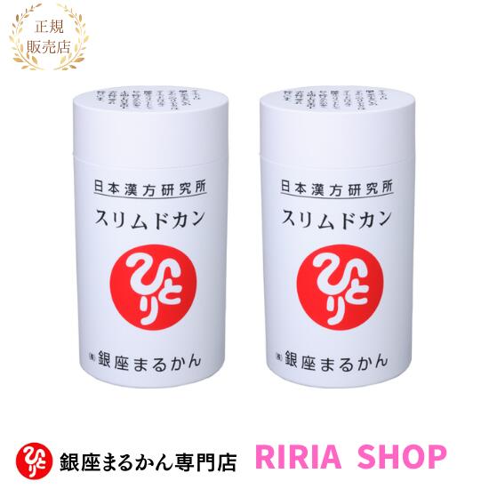 楽天市場】ウルトラびっくりスタイル☆銀座まるかん☆ : りりあしょっぷ