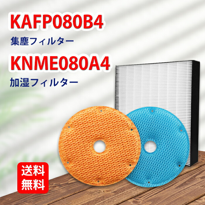 楽天市場】KAFP085A4 ダイキン 空気清浄機用集じんフィルター 交換用