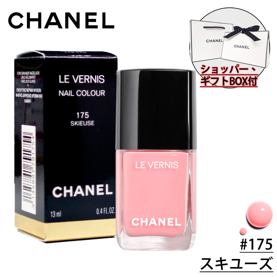 楽天市場】【国内正規品】CHANEL シャネル ヴェルニ (#173 グラシアル