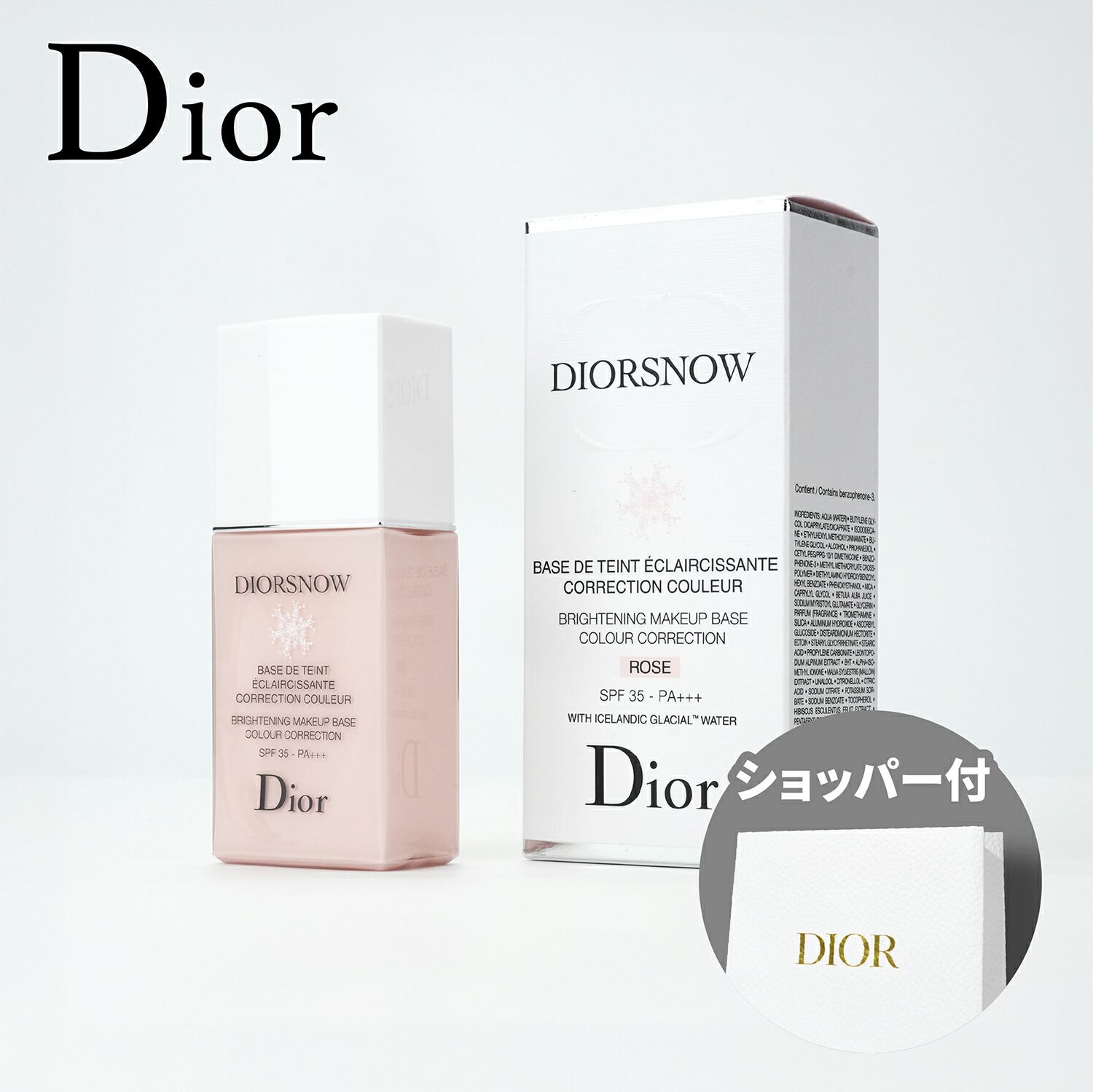 楽天市場】【国内正規品】DIOR ディオール スノー エッセンス オブ