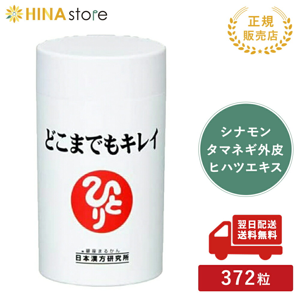 楽天市場】銀座まるかん スリムドカン 165g まるかん ダイエット