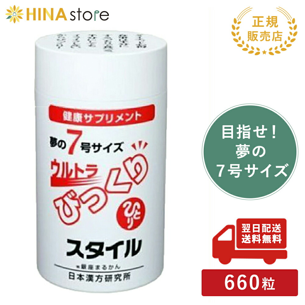 楽天市場】銀座まるかん スリムドカン 165g まるかん ダイエット