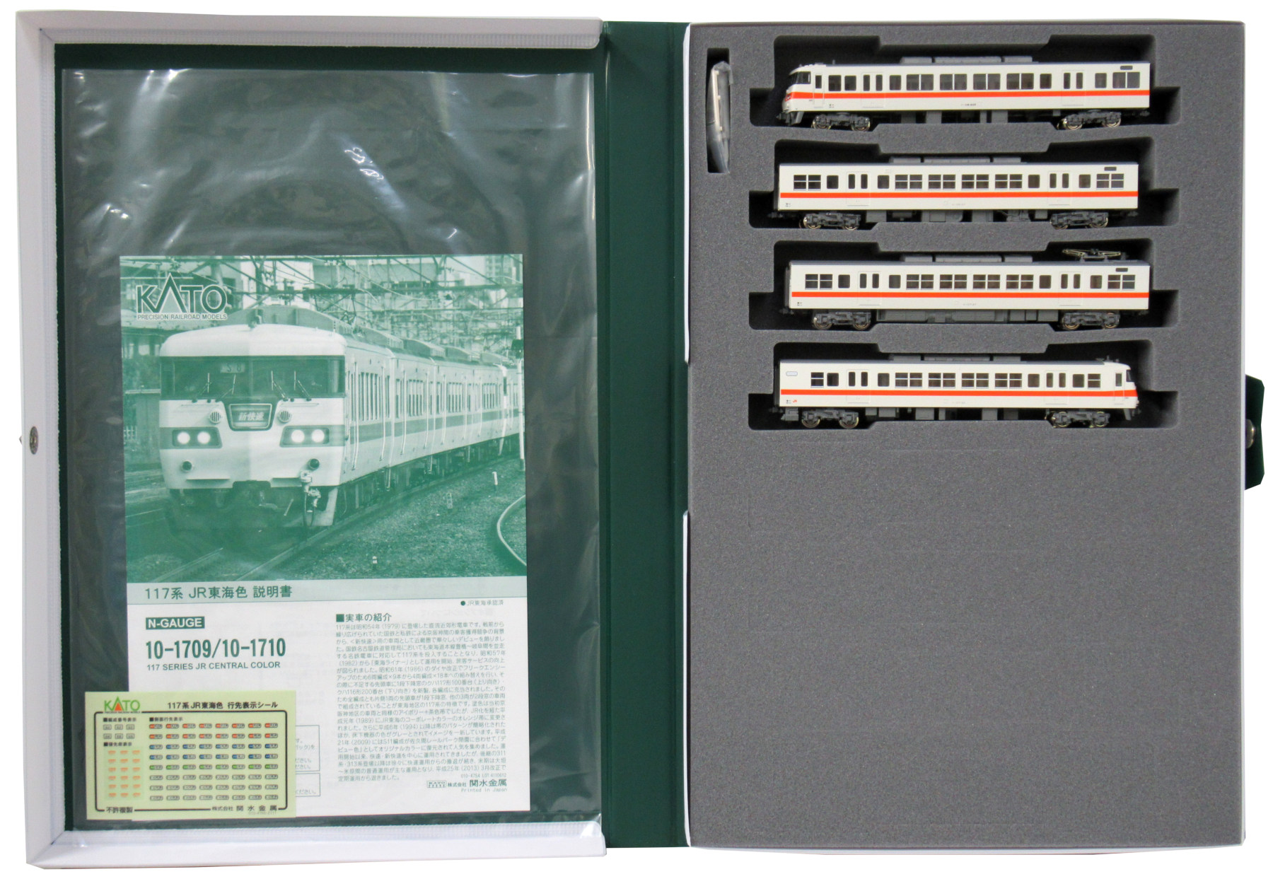 楽天市場】【中古】Nゲージ KATO(カトー) 10-1709+10-1710 117系 JR