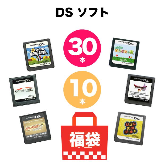 楽天市場】ゲームボーイ ソフト 福袋 10本 被りなし 詰め合わせ中古
