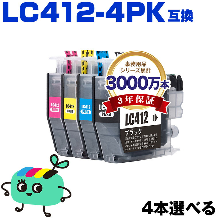 楽天市場】LC412-4PK 4色セット ブラザー用 LC412 brother互換 インク