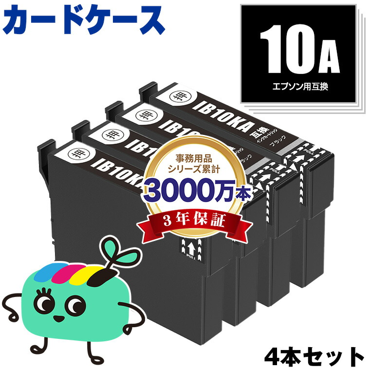 楽天市場】○期間限定！IB10CL4A + IB10KA×2 お得な6本セット エプソン