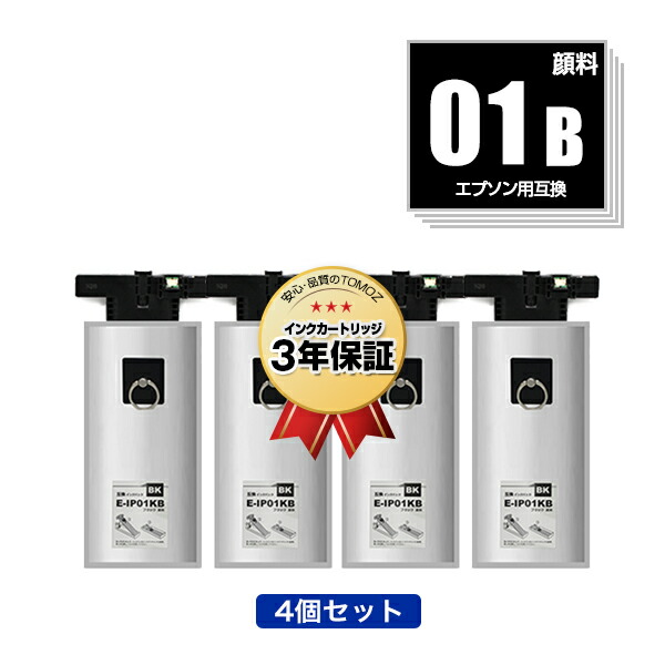 楽天市場】IP12KB ブラック 顔料 単品 エプソン用 IP12B EPSON互換