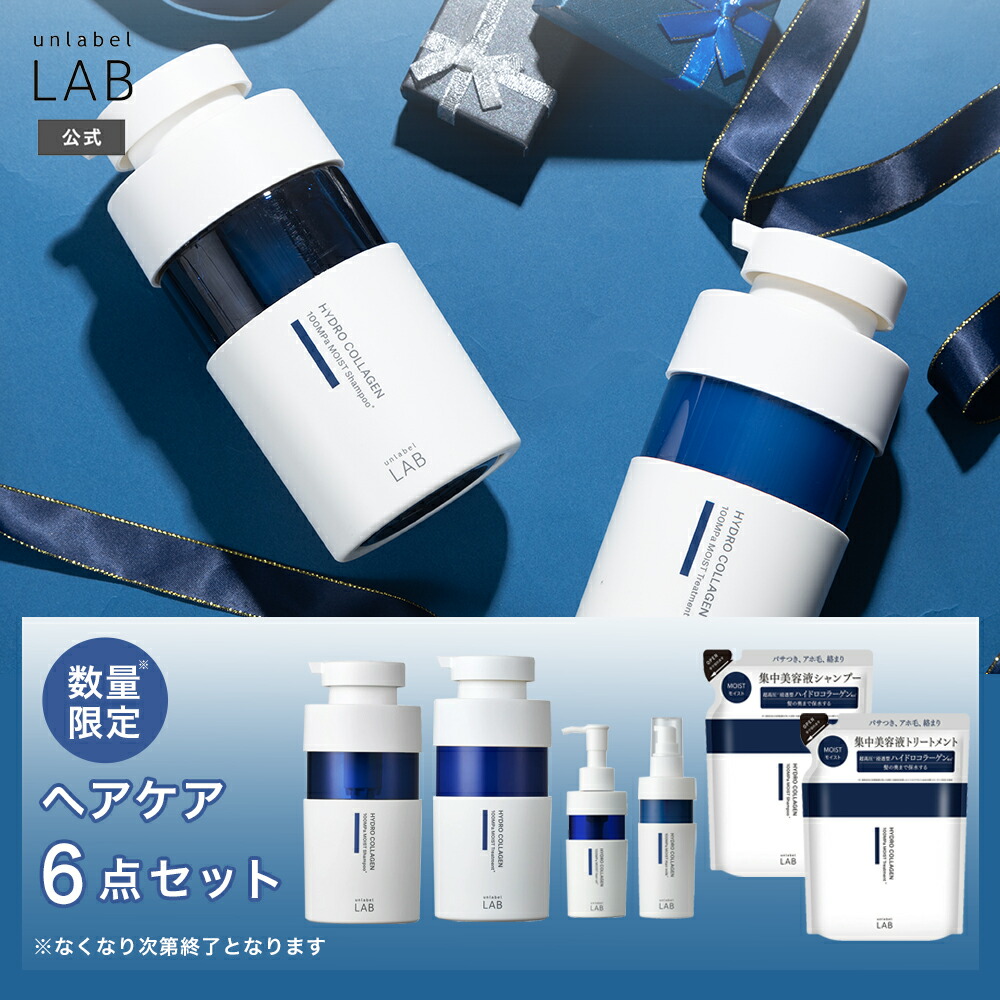 楽天市場】【COモイスト ヘアケア4点セット】アンレーベル ラボ CO