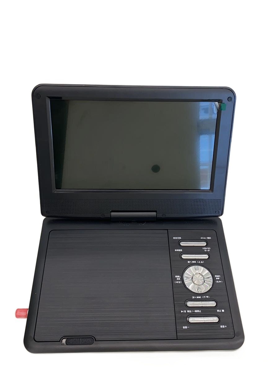 楽天市場】TEES 夢グループ/ポータブルDVDプレーヤー/PDVD-W927-BK