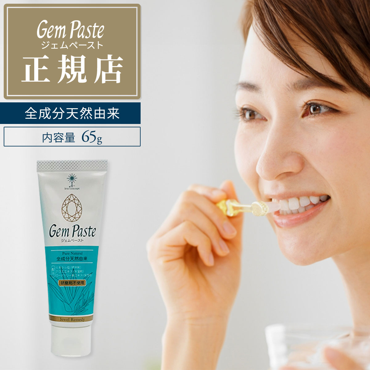 gempaste65g1.jpg