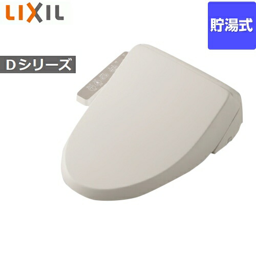 楽天市場】LIXIL INAX 【CW-RG20/BN8】□シャワートイレ RGシリーズ