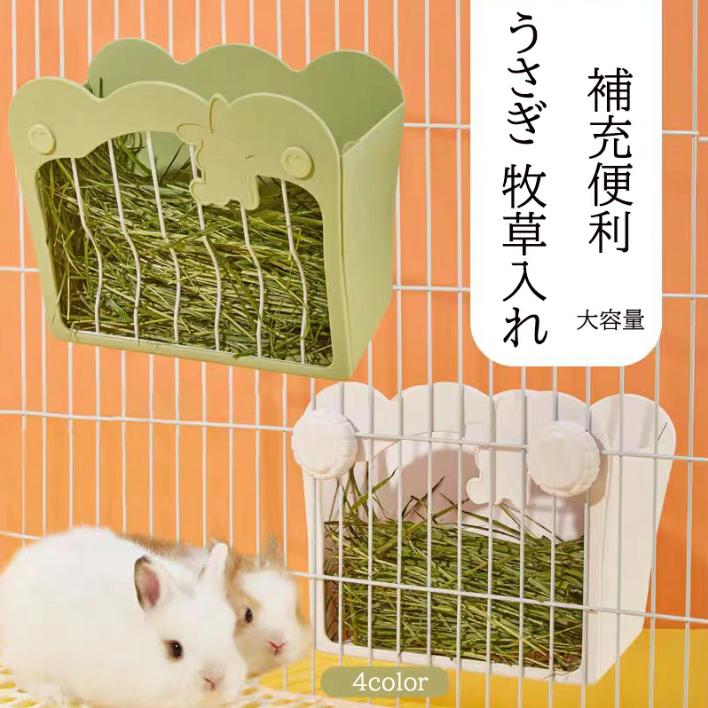 楽天市場】GEX フードと牧草 DX BOX 固定式うさぎ用 小動物用 食器