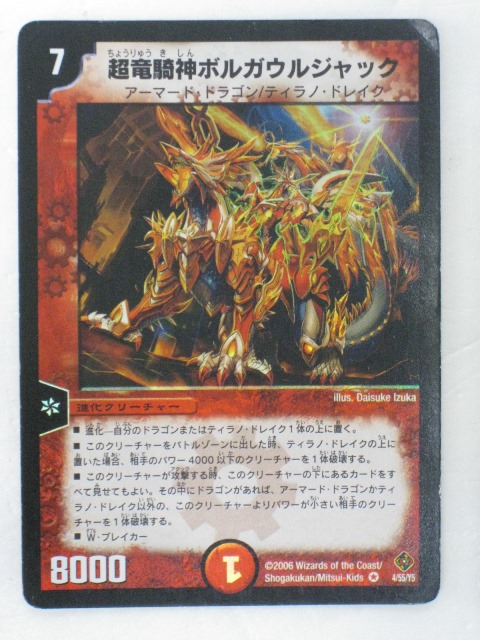 楽天市場】光神龍ラル・アブゾーバー【デュエルマスターズカード】【1