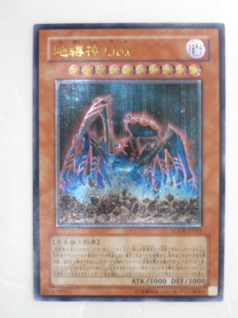 楽天市場】地縛霊（アース・バウンド・スピリット） ノーマル BE1