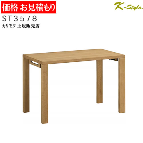 楽天市場】カリモク 学習机 SU3615 スパイオキッズ 見積 コンパクト