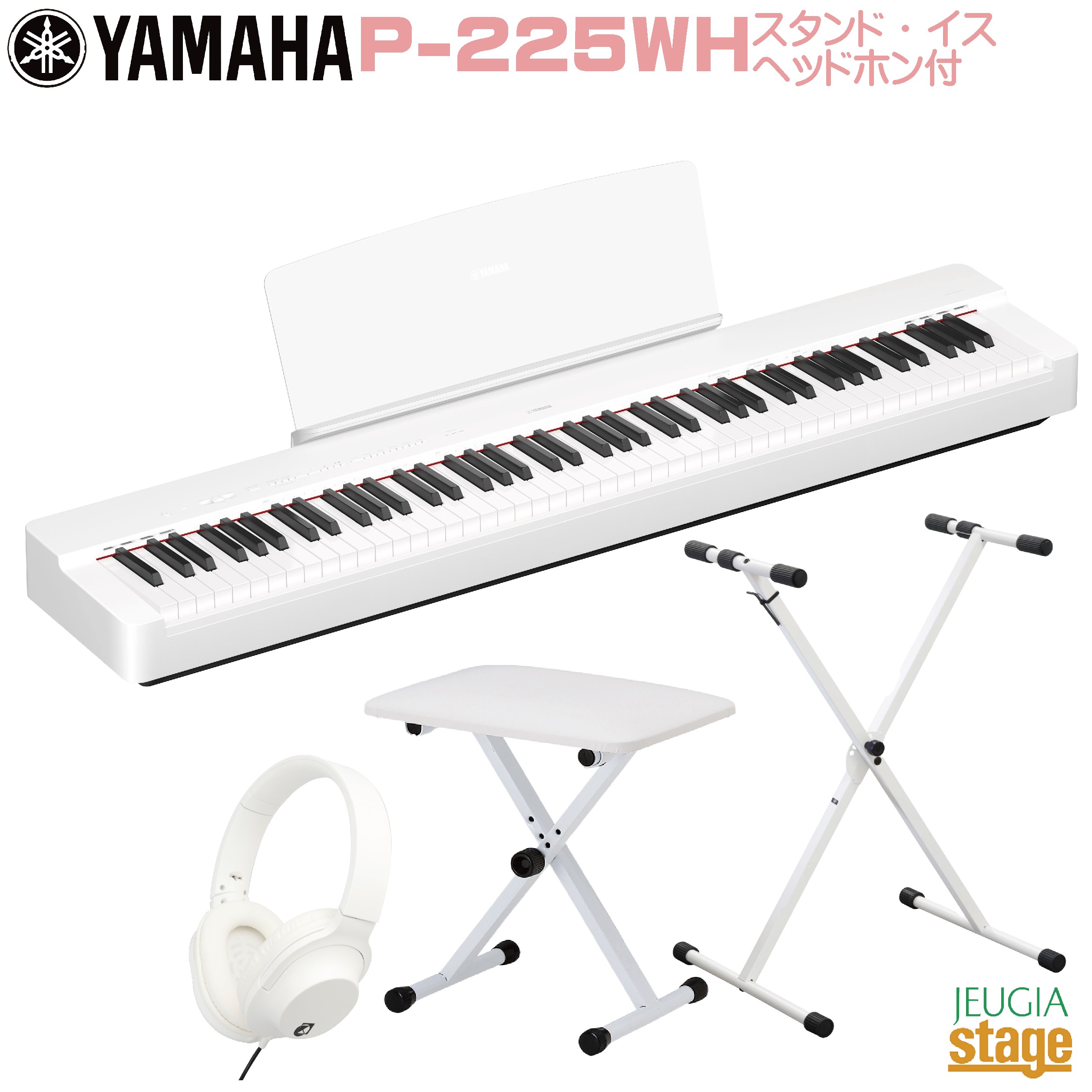 楽天市場】【期間限定特価】YAMAHA P-225WHヤマハ 電子ピアノ P