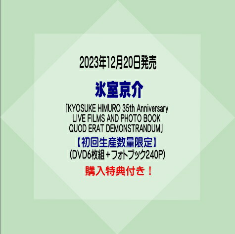 楽天市場】【中古パンフレット】氷室京介 20th anniversary TOUR 2008