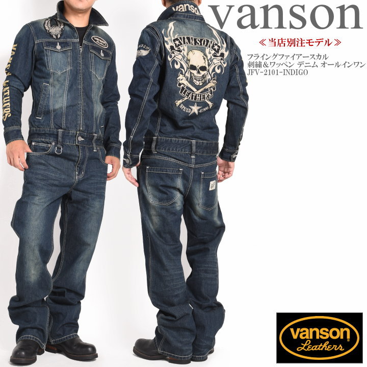 楽天市場】【当店別注】バンソン VANSON ツナギ つなぎ フライング