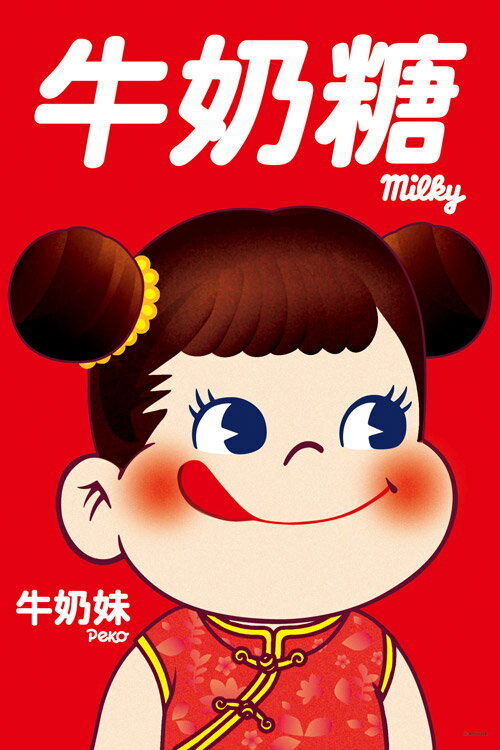 楽天市場】ジグソーパズル 不二家ミルキーペコちゃん(ペコちゃん) 1000