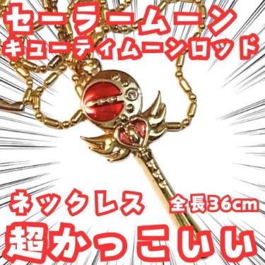 楽天市場】ANNA SUI × 美少女戦士セーラームーン / キューティムーン