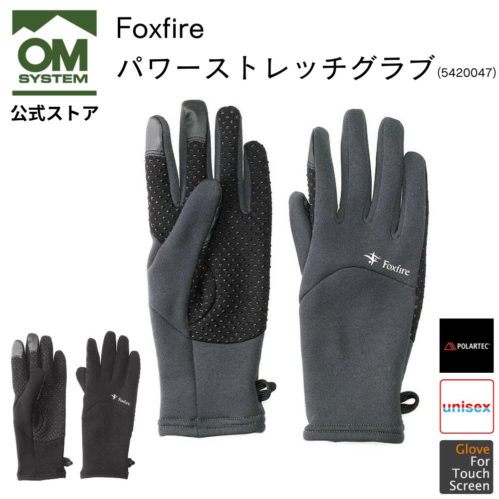 楽天市場】【期間限定20％OFF☆】Foxfire パワーストレッチグラブ
