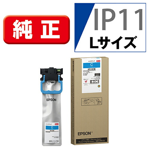 楽天市場】エプソン EPSON IP11KB 純正 インクパック ブラック 大容量